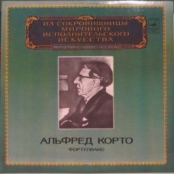 Альфред Ко...