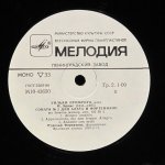 Уильям Примроуз - И. Брамс - Уильям Примроуз (альт)