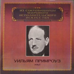 Уильям При...