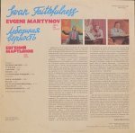 Евгений Мартынов - Лебединая Верность