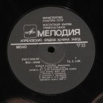 Пабло Казальс - И.С. Бах - Пабло Казальс (виолончель)