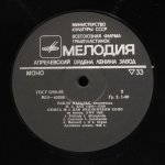 Пабло Казальс - И.С. Бах - Пабло Казальс (виолончель)