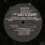 Пабло Казальс - И.С. Бах - Пабло Казальс (виолончель)