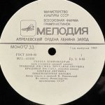 N/A - Голоса Земноводных