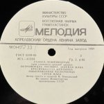 N/A - Голоса Земноводных