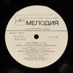 Карл Флеш - Г.Ф. Гендель, В.А. Моцарт, И.С. Бах - Карл Флеш (скрипка)