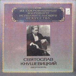 Святослав ...