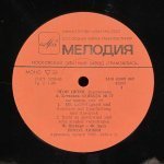 Эгон Петри - Л. Бетховен, Ф. Шуберт, И.С. Бах - Эгон Петри (фортепиано)