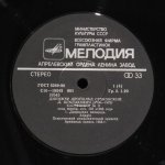 Леопольд Стоковский - Д. Шостакович - Симфония №11 соль минор, соч. 103 