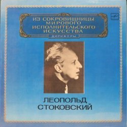 Леопольд С...