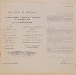 Александр Зацепин - Разговор Со Счастьем