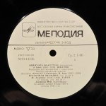 Эмануэль Фойерман - И. Брамс, Э. Блох, Ц. Кюи, И. Альбенис - Эмануэль Фойерман (виолончель)