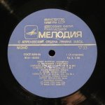 Пьер Фурнье - Л. Бетховен - Пьер Фурнье (виолончель)