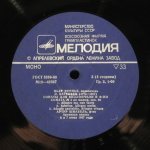 Пьер Фурнье - Л. Бетховен - Пьер Фурнье (виолончель)