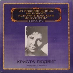 Криста Люд...