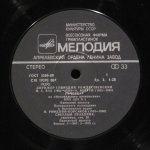 Геннадий Рождественский - И.С. Бах, Н. Римский-Корсаков, С. Прокофьев, Д. Шостакович - Дирижер Геннадий Рождественский