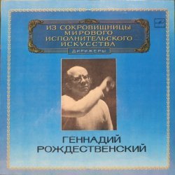 Геннадий Р...