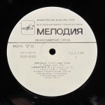 Александр Гаук - С. Танеев - Дирижер Александр Гаук