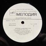 Александр Гаук - С. Танеев - Дирижер Александр Гаук