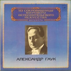 Александр ...