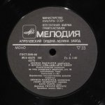 Энрико Майнарди - Р. Штраус - Энрико Майнарди (виолончель)