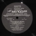 Энрико Майнарди - Р. Штраус - Энрико Майнарди (виолончель)