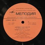 Георг Шолти - Г. Малер - Дирижер Георг Шолти