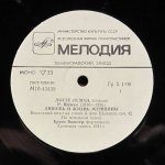 Лотте Леман - Р. Шуман - Лотте Леман (сопрано)