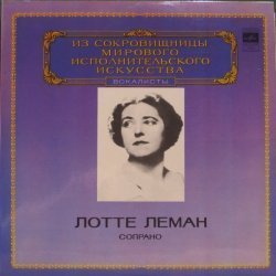Лотте Лема...