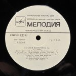 Евгений Нестеренко - М. Глинка, М. Мусоргский, П. Чайковский, Г. Доницетти, Г. Свиридов - Евгений Нестеренко (бас)