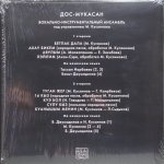 Дос-Мукасан - Дос-Мукасан