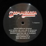 Дос-Мукасан - Дос-Мукасан