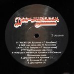 Дос-Мукасан - Дос-Мукасан