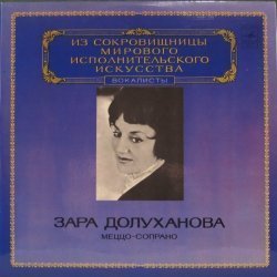 Зара Долуханова - М. Мусоргский, П. Чайковский, Н. Римский-Корсаков, Дж. Мейербер, Дж. Россини