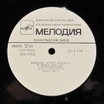 Николай Метнер - Соната-Баллада / Песни. Николай Метнер (фортепиано)