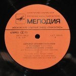 Евгений Светланов - С. Рахманинов - Симфонические Танцы. Дирижёр Евгений Светланов