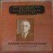 Вадим Борисовский - Вадим Борисовский (альт, виоль д' амур)