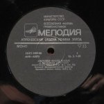 Франц Шальк - Л. Бетховен - Увертюра 