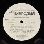 Джульетта Симионато - В. Беллини, Дж. Россини, А. Понкьелли, Ж. Бизе, Дж. Мейвебер - Джульетта Симионато (меццо-сопрано)