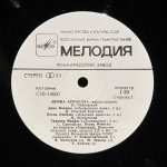 Ирина Архипова - П. Чайковский, Н. Римский-Корсаков, М. Мусоргский, С. Прокофьев, Ж. Бизе, В.А. Моцарт, Дж. Верди - Ирина Архипова (меццо-сопрано)