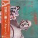 Queen - News Of The World