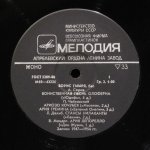 Борис Гмыря - А. Серов, П. Чайковский, Л. Делиб, В.А. Моцарт, Ш. Гуно - Борис Гмыря (бас)