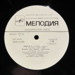 Мирон Полякин - А. Глазунов, П. Чайковский, Л. Бетховен - Мирон Полякин (скрипка)