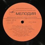 Елена Образцова - - Елена Образцова (меццо-сопрано)