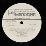 Nino Rota - Amarcord = Амаркорд. Музыка Нино Рота к фильмам Федерико Феллини