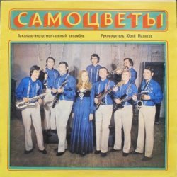 Самоцветы
