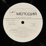 Марк Рейзен - М. Мусоргский, А. Рубинштейн, А. Даргомыжский, Н. Римский-Корсаков, С. РахманиновДж. Верди, Ш. Гуно, Дж. Россини - Марк Рейзен (бас)