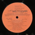 Антонио Янигро - Л. Боккерини, А. Вивальди, И.С. Бах - Антонио Янигро (виолончель)