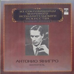 Антонио Ян...