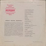 Марк Бернес - Поет Марк Бернес